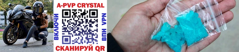 мориарти клад  Дюртюли  APVP VHQ 