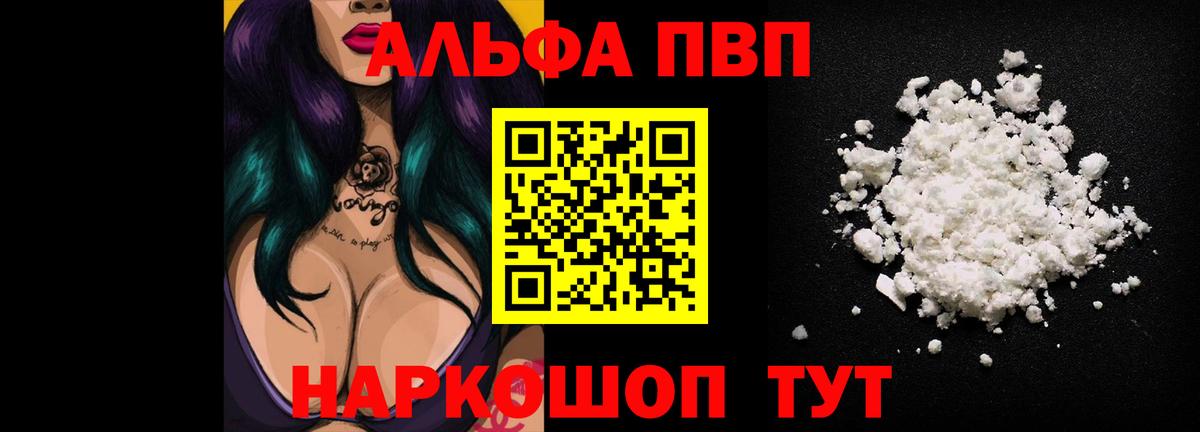 A PVP мука Дюртюли