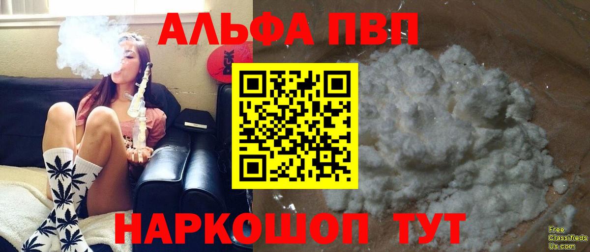 А ПВП СК  Вход с VPN  A PVP Crystall  Alpha PVP Соль  продажа наркотиков  Дюртюли 