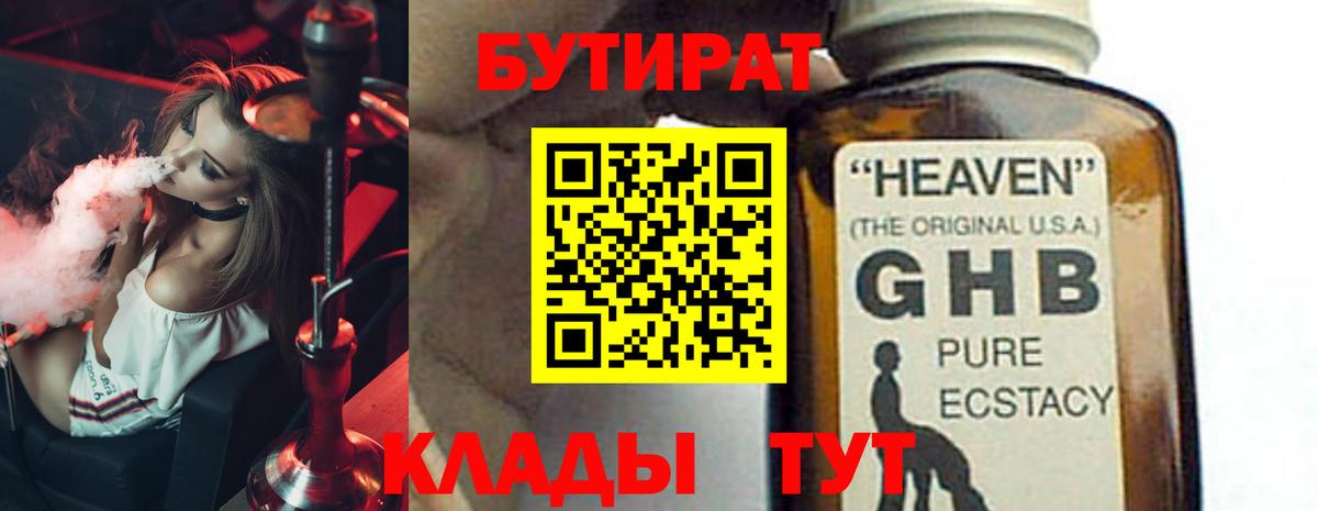 БУТИРАТ оксана  Вход с VPN  Дюртюли 