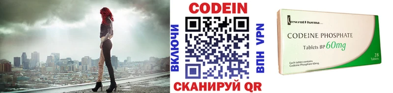 продажа наркотиков  Дюртюли  Codein напиток Lean (лин) 