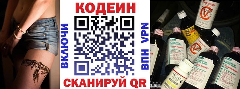Кодеиновый сироп Lean Purple Drank Дюртюли