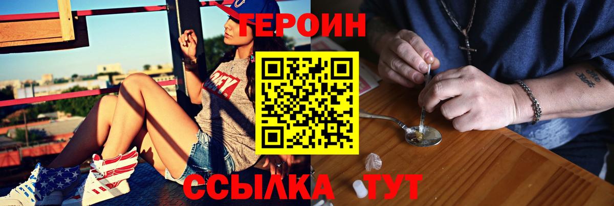ГЕРОИН афганец  ГЕРОИН  Дюртюли  Вход с VPN 