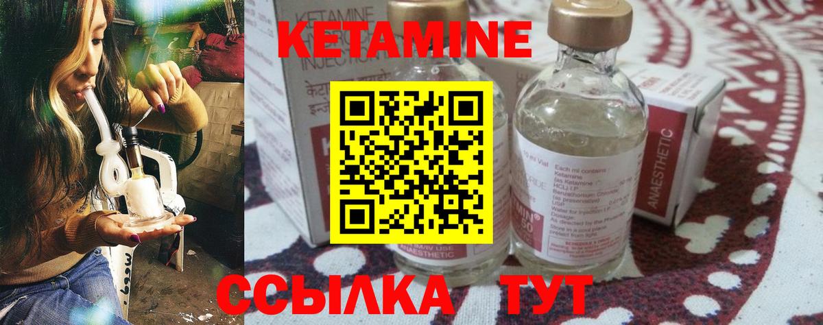 КЕТАМИН ketamine Дюртюли