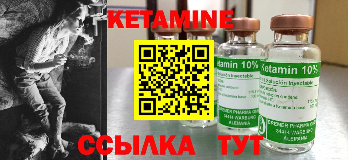 КЕТАМИН VHQ  Вход с VPN  Дюртюли  КЕТАМИН ketamine 