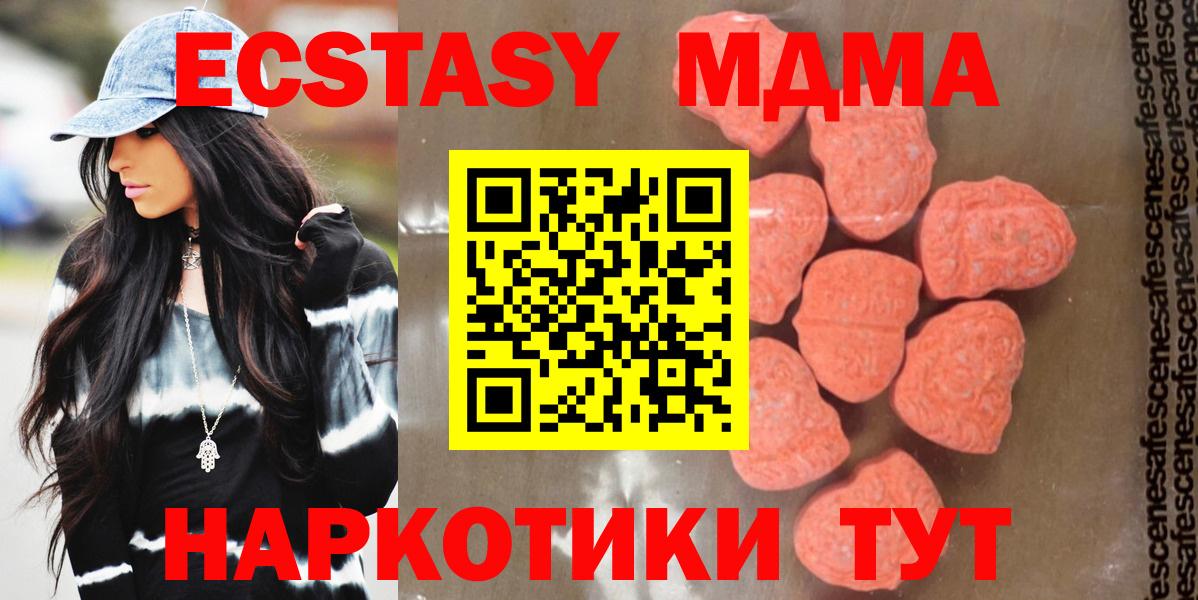 MDMA кристаллы  Вход с VPN  Дюртюли 