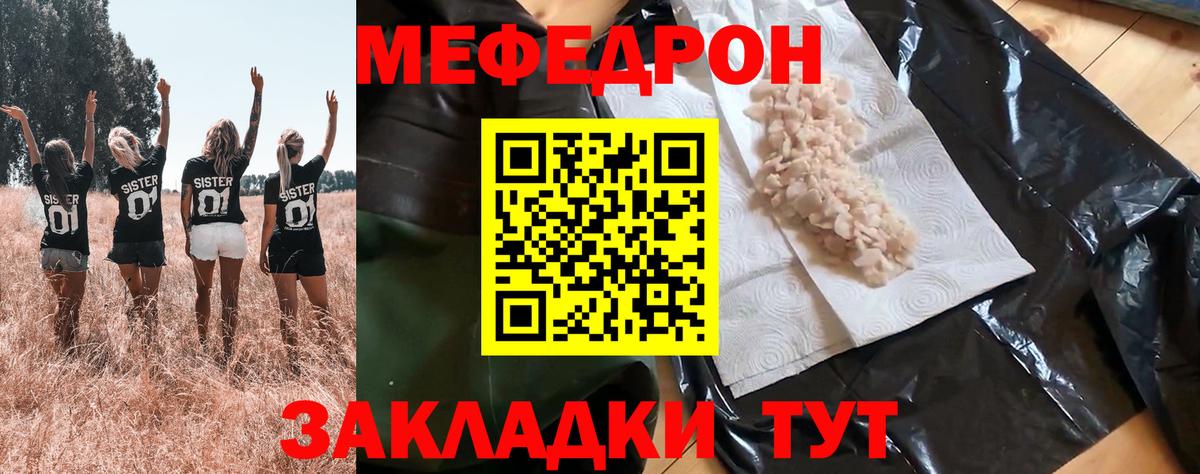 Дюртюли  МЕФ  Вход с VPN  МЯУ-МЯУ 4 MMC 