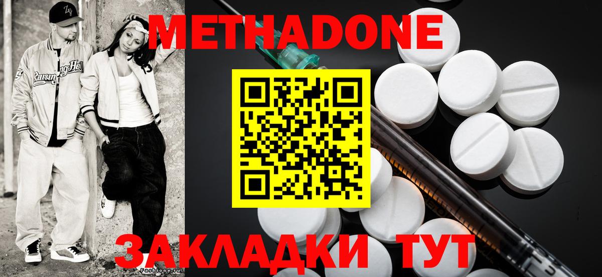 МЕТАДОН VHQ  blacksprut маркетплейс  Дюртюли  shop официальный сайт  Вход с VPN  Метадон methadone 