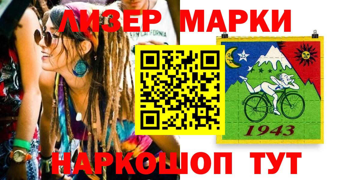 Марки N-bome 1,5мг  Марки N-bome 1,5мг  Дюртюли  Вход с VPN 